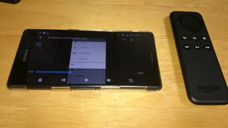 Firetvのリモコンをandroidやwindowsに接続して使用する方法