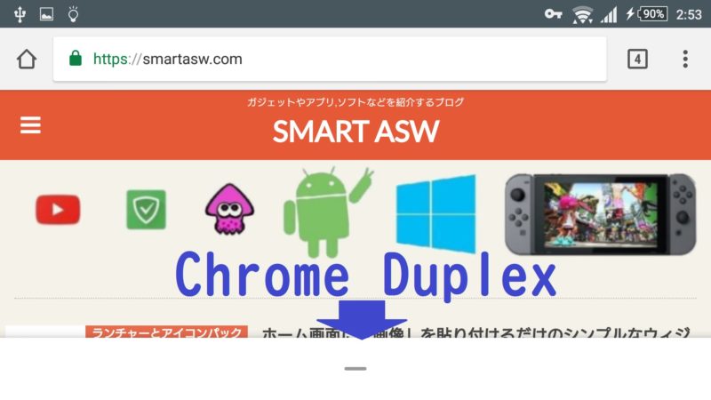 Chrome V66以降ではアドレスバーを下にする Chrome Home が使えなくなるかもしれない