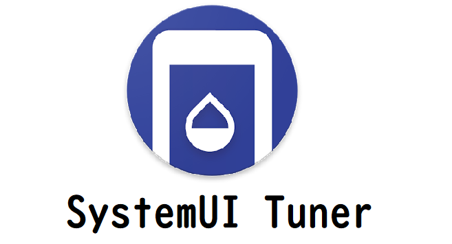 Systemui調整ツール をすべての端末で使う方法 System Ui Tuner