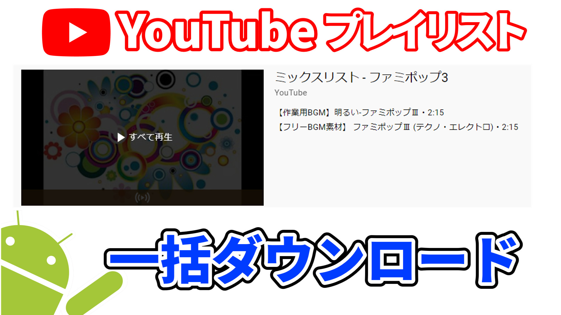 Cydia youtube ダウンロード