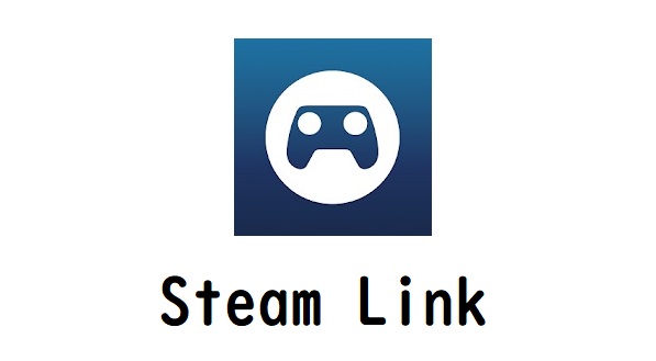スマホでsteamのゲームをストリーミングできる Steam Link の使い方