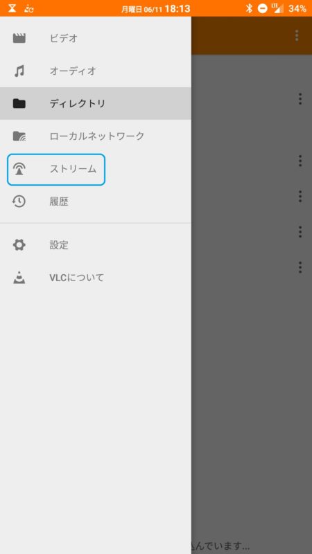 Vlc For Android キャスト Pip バックグラウンド ジェスチャーに対応した多機能メディアプレイヤー