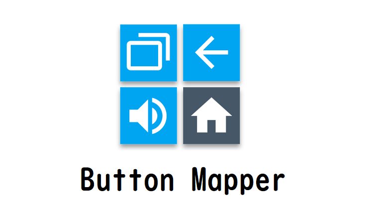 Button Mapper 音量ボタンなどにアプリやショートカットを割当できるアプリ