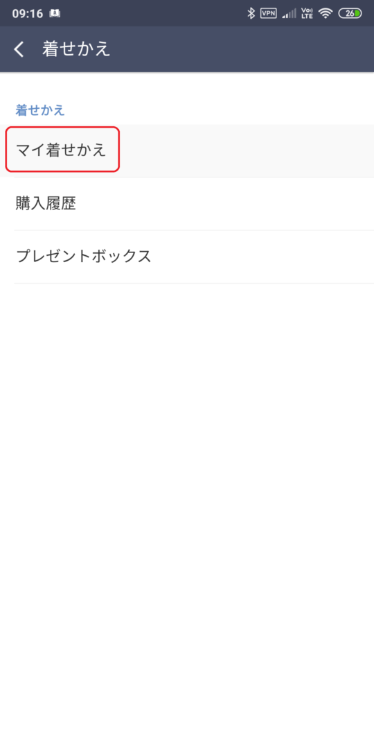 Screenshot_2019-04-20-09-16-01-707_jp.naver.line.android