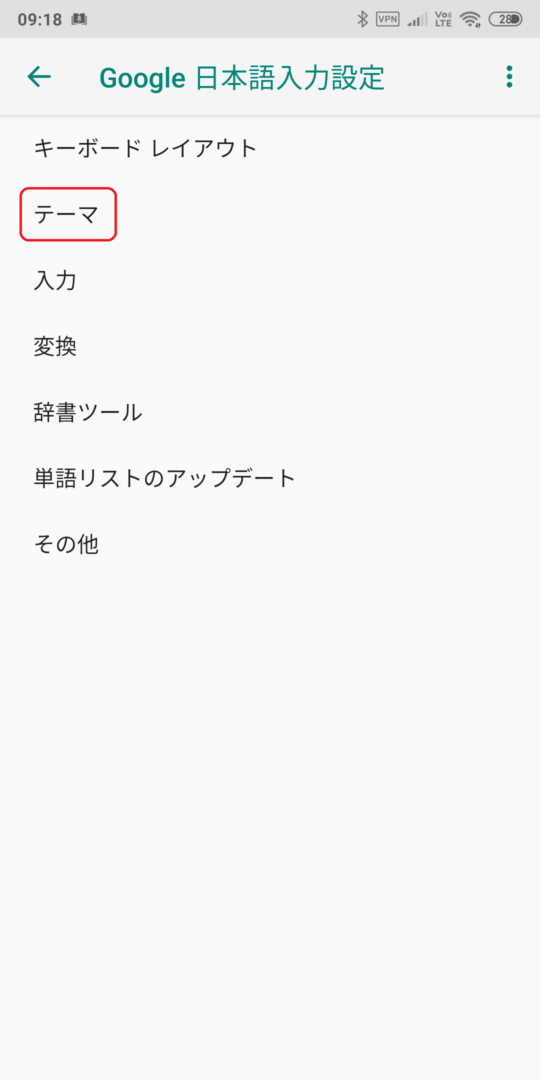 Screenshot_2019-04-20-09-18-10-742_com.google.android.inputmethod.japanese