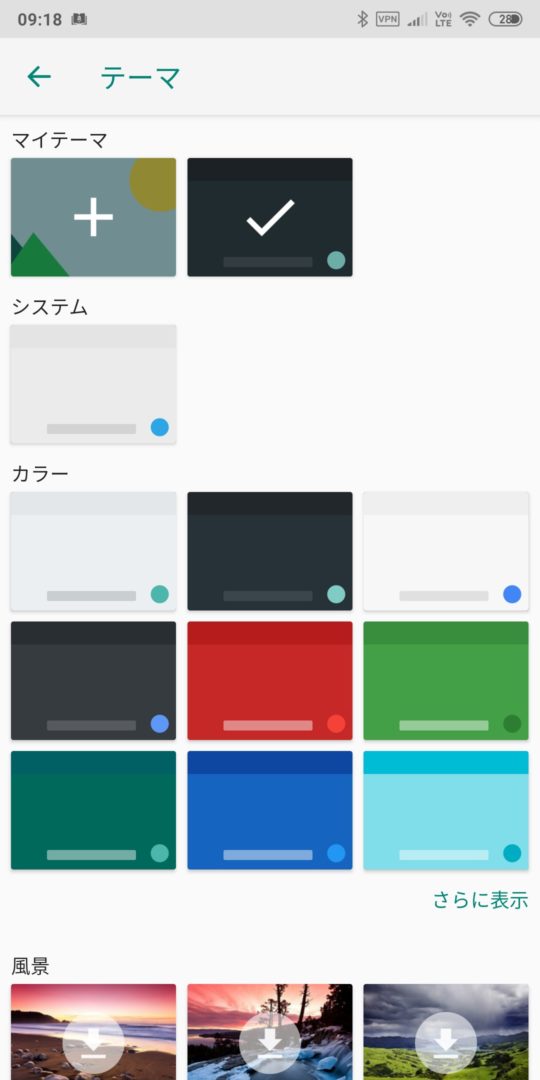 Screenshot_2019-04-20-09-18-17-569_com.google.android.inputmethod.japanese