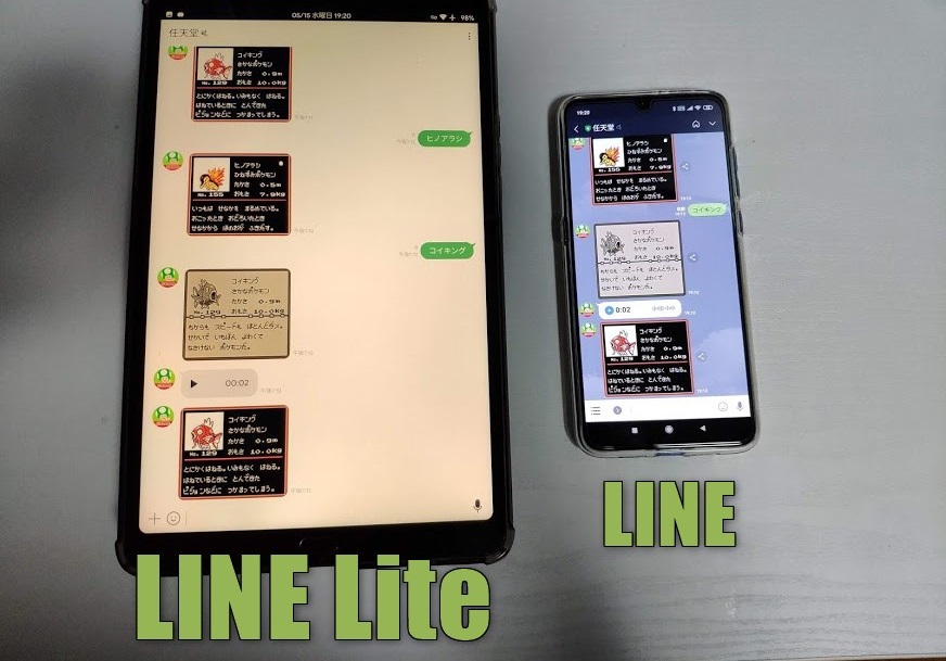 Line を2台のandroid Iphoneで同じアカウントにログインして使用する方法