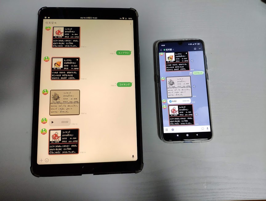 Line を2台のandroid Iphoneで同時にログインして使用する方法 Smart Asw