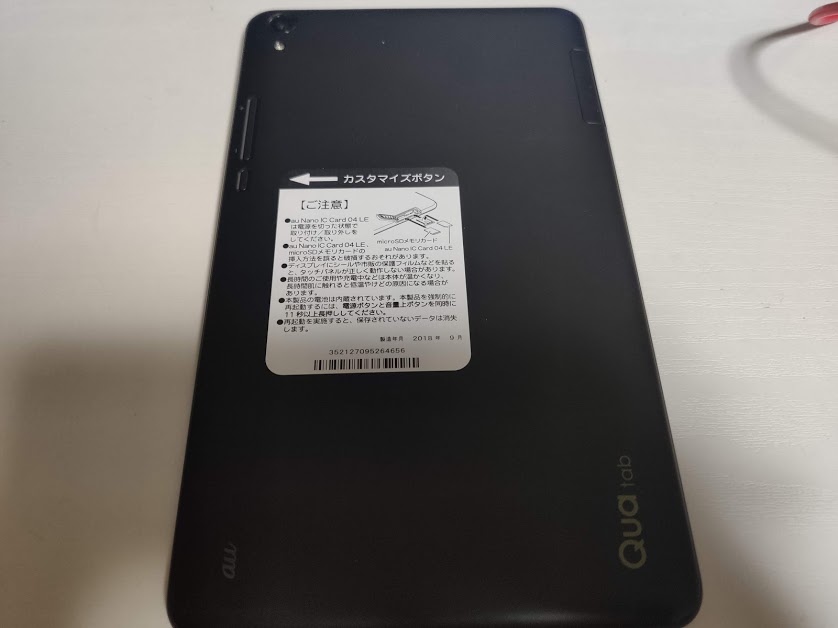 「Qua tab QZ8」レビュー、防水なのに1万円台で買える最強コスパのお風呂タブレット – SMART ASW