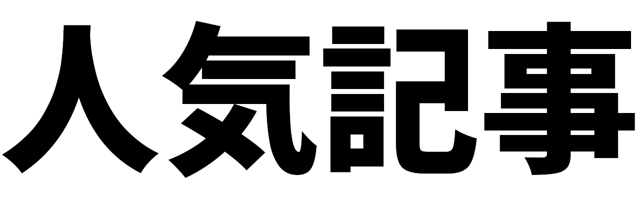 厳選 絶対に試してみるべき 野良アプリ 6選 インストール方法