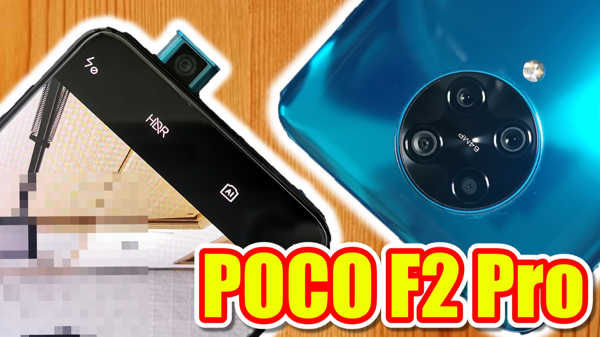 Poco F2 Proレビュー 綺麗すぎる全画面でsdm865搭載のコスパモンスター