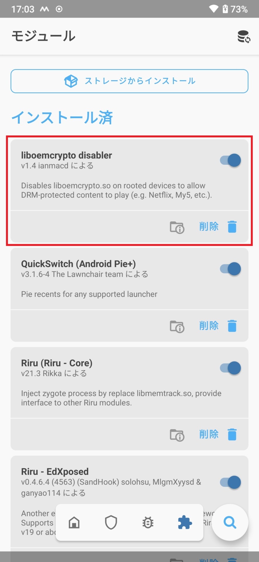 Root Android Autoでスマホ画面をミラーリング Netflix プライムビデオを見れるようにする