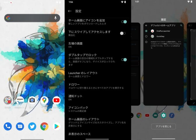 美しすぎる縦型ランチャー Niagara Launcher Android 10のジェスチャにも対応済み Smart Asw