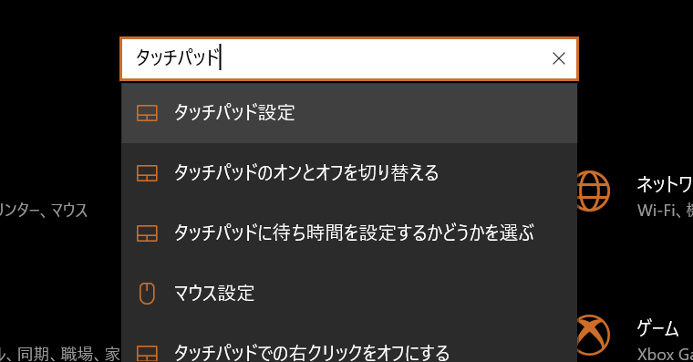 Windows 10のタッチパッドでのジェスチャ操作をカスタマイズする方法 任意のショートカットを割当
