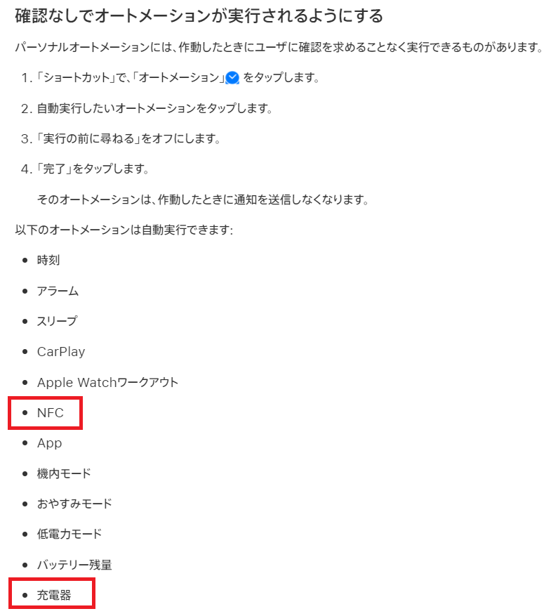Iphoneとカーナビをbluetooth接続したら音楽を自動で再生する Magsafe Qi Nfc Smart Asw