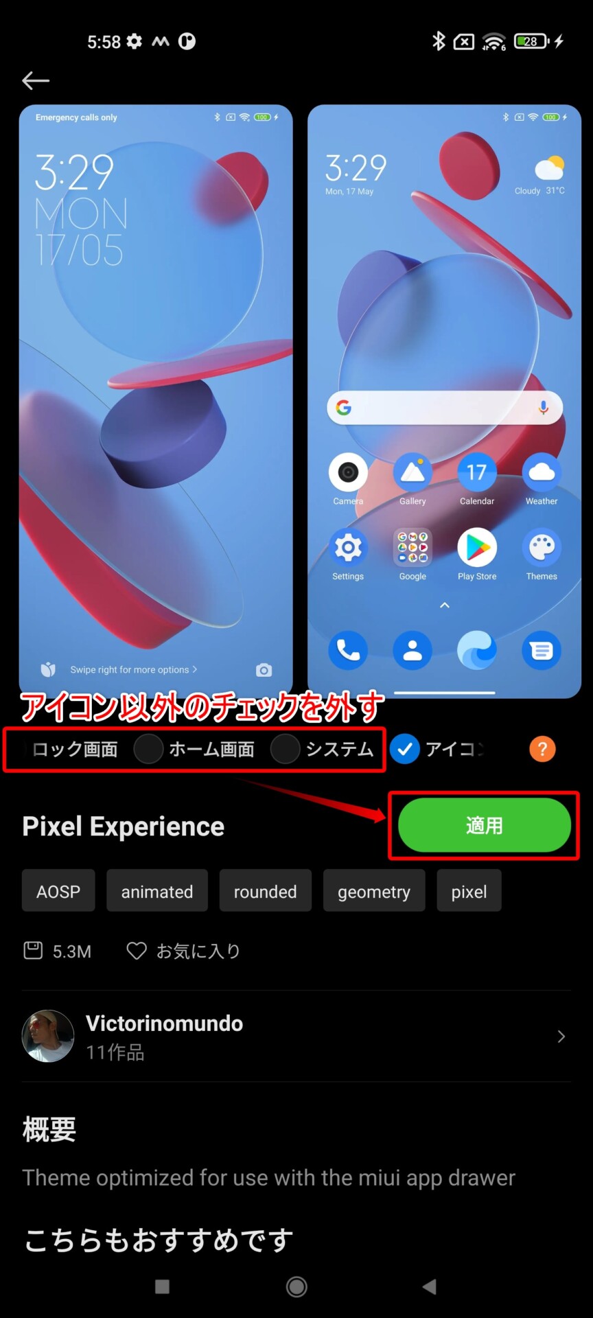 Xiaomiスマホでアイコンをpixelの 丸形アイコン に変更する方法 Miui Theme Smart Asw