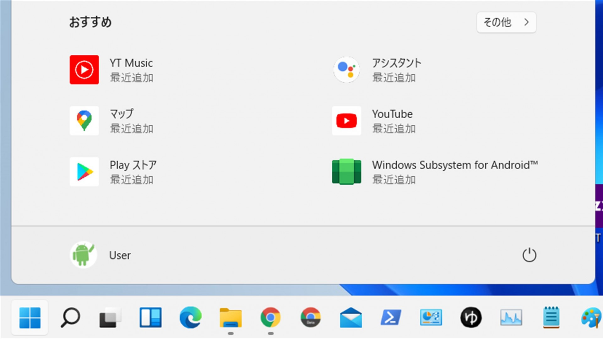 Windows11 Subsystem For Androidに Googleplay を導入する方法 Smart Asw